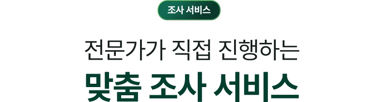 대전흥신소 상담 서비스 / 사건별 맞춤 사실 확인 안내