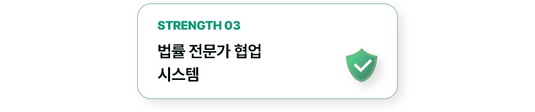 대전흥신소 법률 전문가 협업 시스템