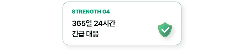 대전흥신소 365일 24시간 긴급 대응