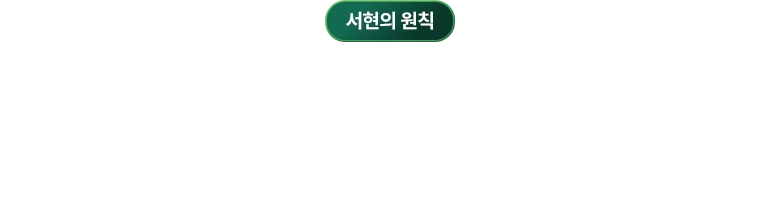 대전흥신소 상담 원칙 / 대전흥신소의 원칙과 윤리
