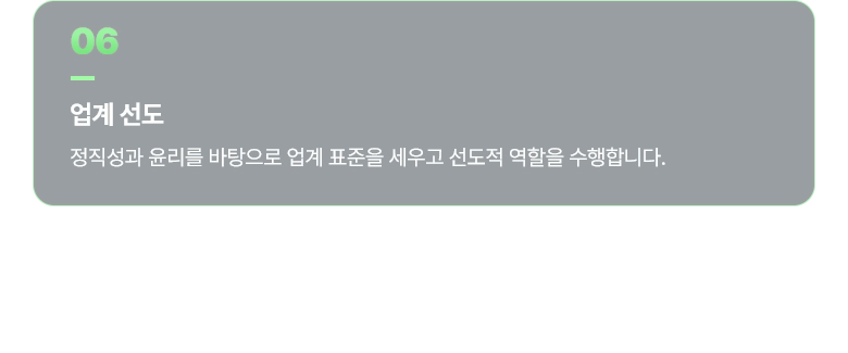 대전흥신소 06 업계 선도