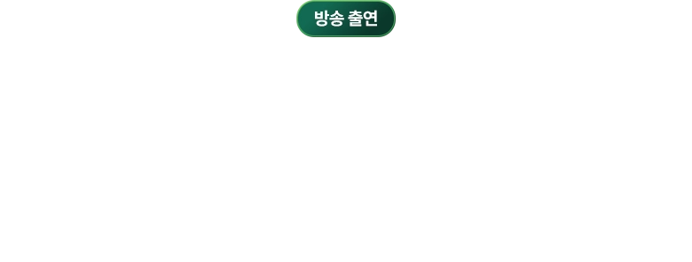 대전흥신소 상담 사례 안내 / 공식적으로 인정받은 실력과 안정성 대전흥신소 상담 사례 출연